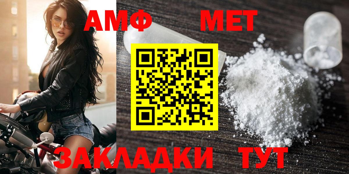 АМФЕТАМИН Premium  Амфетамин  Переславль-Залесский  Вход с VPN 