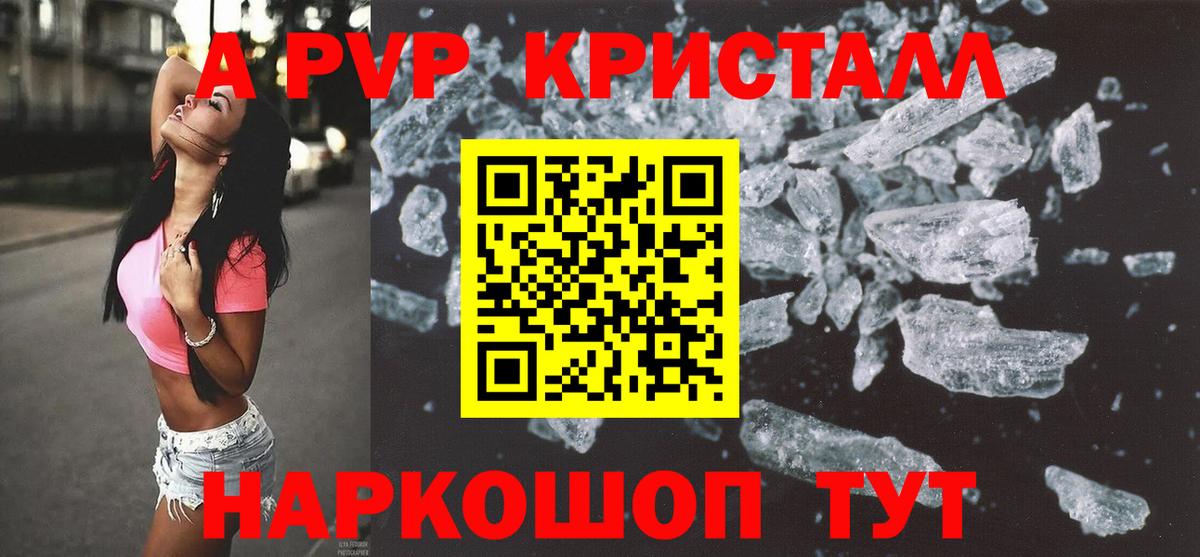 Alfa_PVP Соль Переславль-Залесский