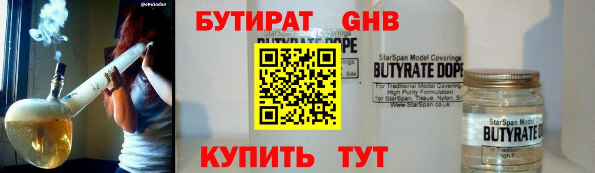 Переславль-Залесский  БУТИРАТ оксана  Вход с VPN 