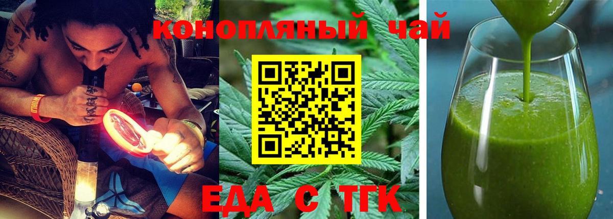 Cannafood марихуана  Вход с VPN  Переславль-Залесский 
