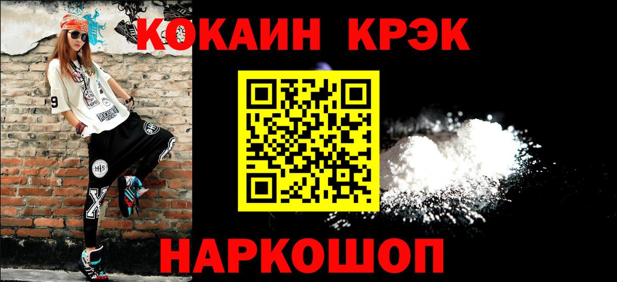 Cocaine  Вход с VPN  Переславль-Залесский  сколько стоит  Кокаин 97%  Кокаин Колумбийский 