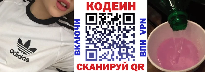 магазин    Переславль-Залесский  Кодеин напиток Lean (лин) 