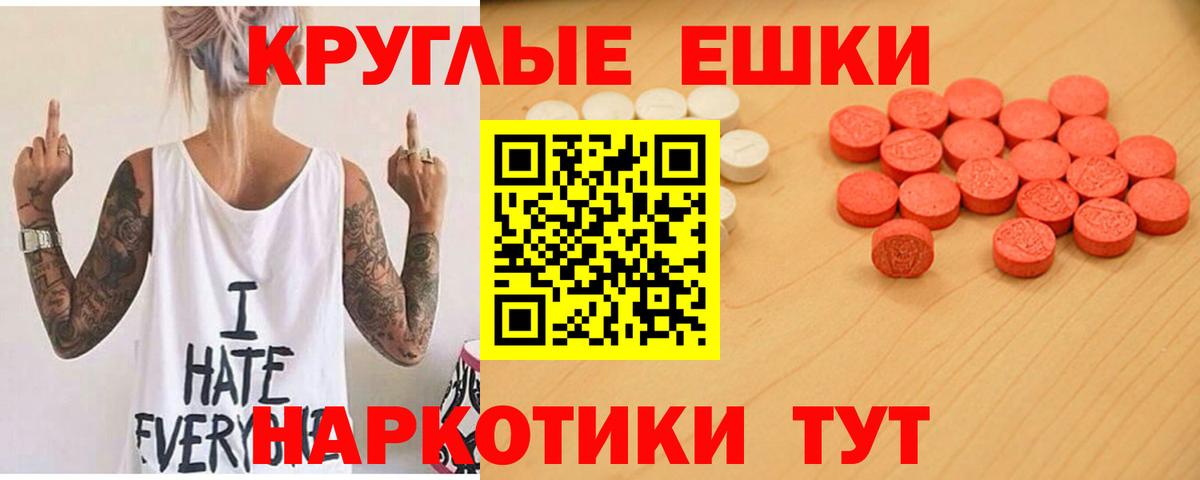Экстази 280 MDMA  Вход с VPN  Ecstasy  купить наркотик  Переславль-Залесский  ЭКСТАЗИ 300 mg 