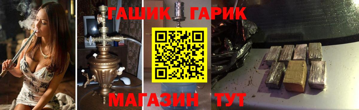 ГАШИШ индика сатива  ГАШ  Переславль-Залесский  ГАШИШ индика сатива  Вход с VPN 