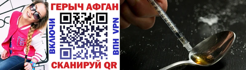 Героин афганец  Переславль-Залесский 