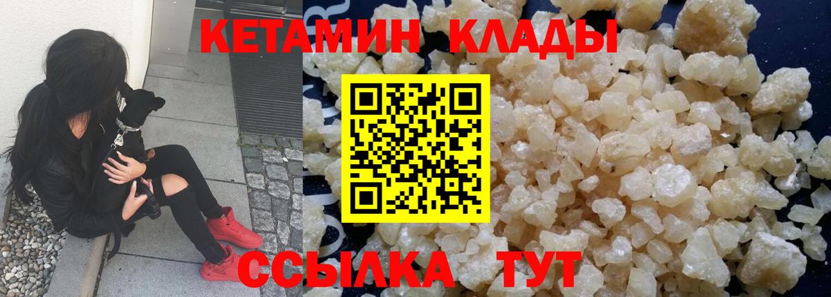 Кетамин ketamine  КЕТАМИН VHQ  Вход с VPN  Переславль-Залесский 