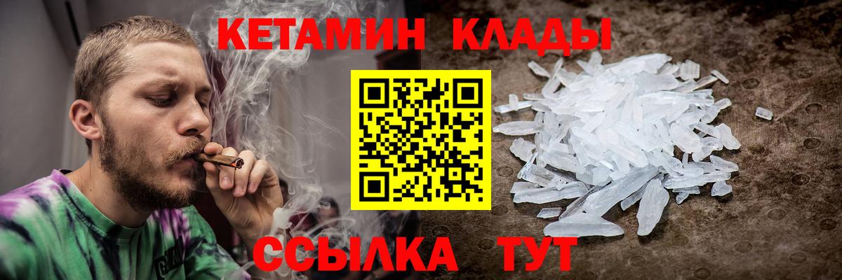 Кетамин VHQ Переславль-Залесский