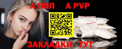 ALPHA-PVP Первоуральск