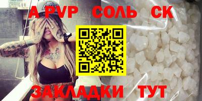 ALPHA-PVP Первоуральск