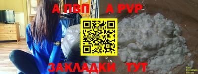 ALPHA-PVP Первоуральск