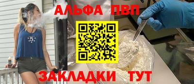 ALPHA-PVP Первоуральск