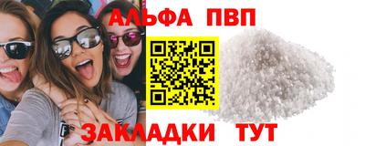 ALPHA-PVP Первоуральск