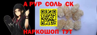 ALPHA-PVP Первоуральск