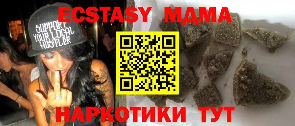 MDMA  МДМА crystal  Вход с VPN  Переславль-Залесский 
