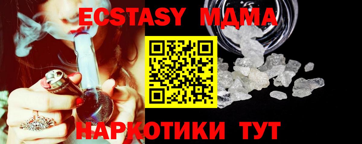 МДМА Molly Переславль-Залесский