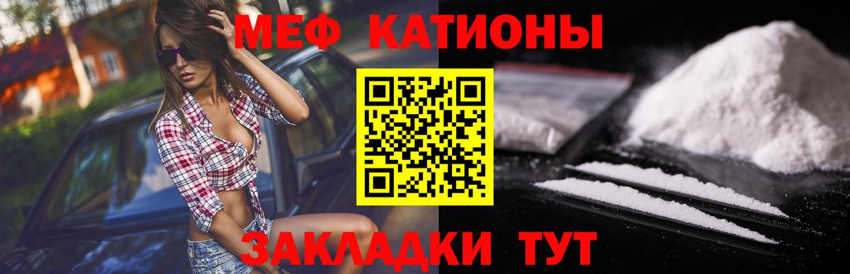 МЕФ мяу мяу  МЯУ-МЯУ 4 MMC  Мефедрон  Вход с VPN  Переславль-Залесский 