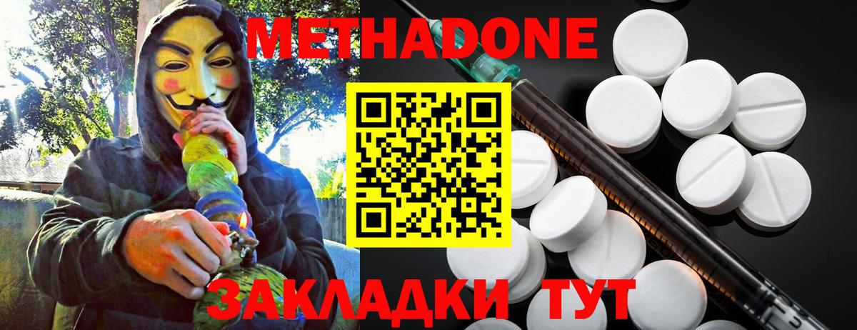 Метадон VHQ Переславль-Залесский