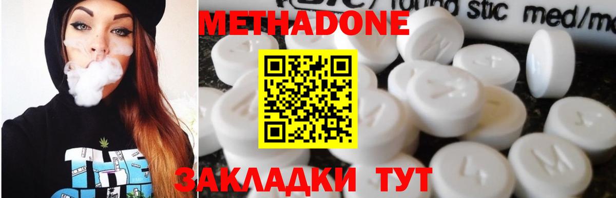 Переславль-Залесский  МЕТАДОН VHQ  Вход с VPN 