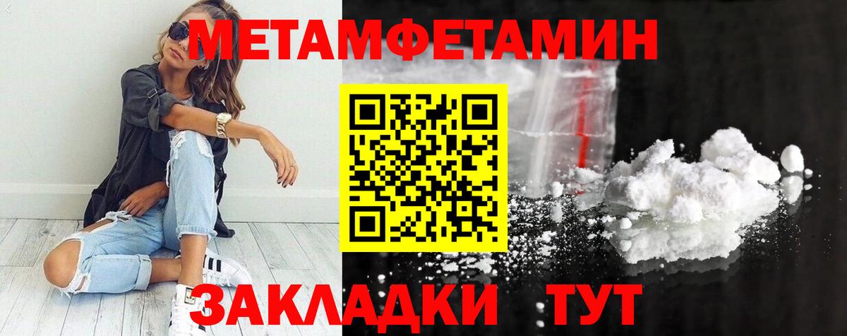 Метамфетамин мет  Вход с VPN  Метамфетамин мет  Переславль-Залесский 