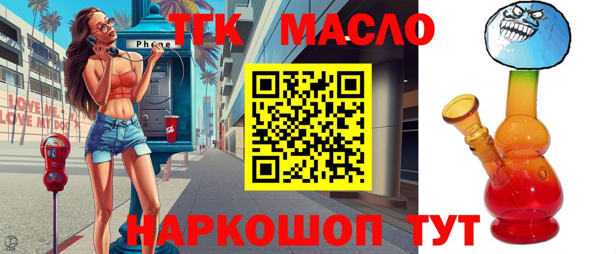 Переславль-Залесский  Дистиллят ТГК вейп с тгк  ТГК жижа  Вход с VPN 