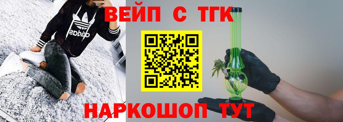 Дистиллят ТГК гашишное масло Переславль-Залесский